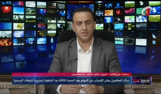 مقابلة امين عام اتحاد المعلمين سائد ارزيقات في برنامج معا٢٤