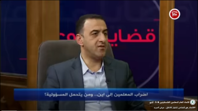 لقاء الأمين العام على قناة معا الإخبارية حول مجريات الامتناع عن العمل