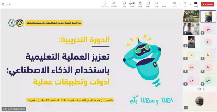 تعزيز العملية التعليمية باستخدام الذكاء الاصطناعي  أدوات وتطبيقات عملية