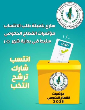 #شارك_في_صناعة_القرار #الانتساب_اول_خطوة