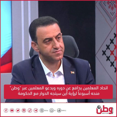 #لقاء_وطن
