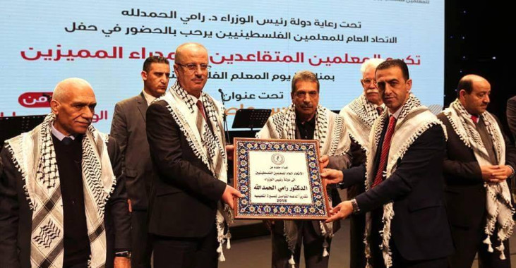 اتحاد المعلمين الفلسطينيين يكرم المتقاعدين ومدراء المدارس المتميزين بمناسبة يوم المعلم الفلسطيني