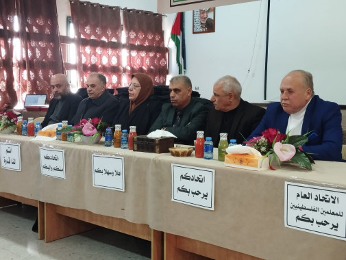 تكريم المعلمين الجدد في قلقيلية