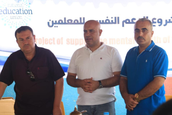 الاتحاد العام للمعلمين الفلسطينيين يطلق البرنامج التدريبي للدعم النفسي في المحافظات الجنوبية