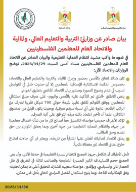 لقاء اذاعة الرابعة