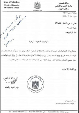 #الاجازات_المرضية_مكفولة_بالقانون