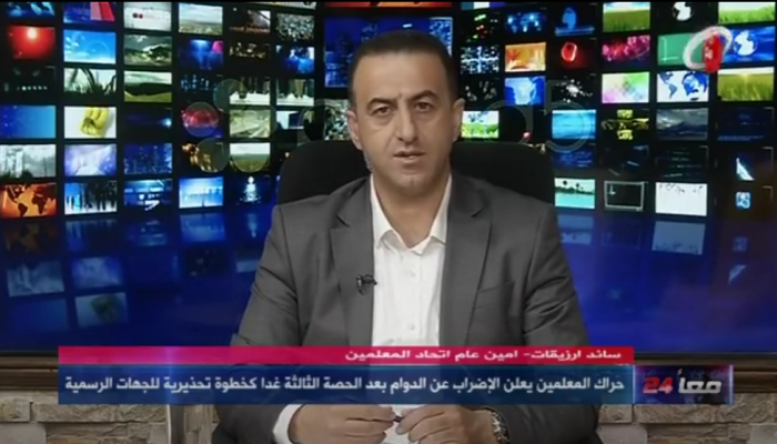 مقابلة امين عام اتحاد المعلمين سائد ارزيقات في برنامج معا٢٤