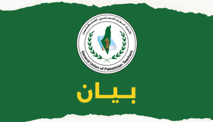 يدين الاتحاد العام للمعلمين الفلسطينيين بأشدّ العبارات مصادقة كنيست الاحتلال على تشريع قانون إعدام الأسرى الفلسطينيين