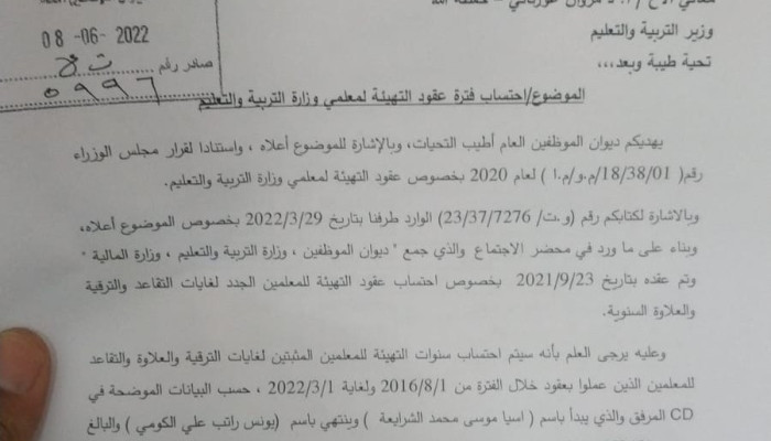 #احتساب_فترة_العقود #الاستحقاقات_المالية_من_تاريخها