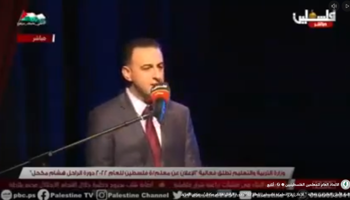 كلمة الأمين العام في فعالية " الإعلان عن معلم/ة فلسطين للعام 2022 دورة الراحل هشام مكحل"