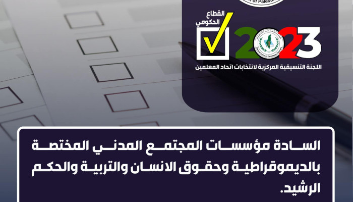 دعوة لمؤسسات المجتمع المدني
