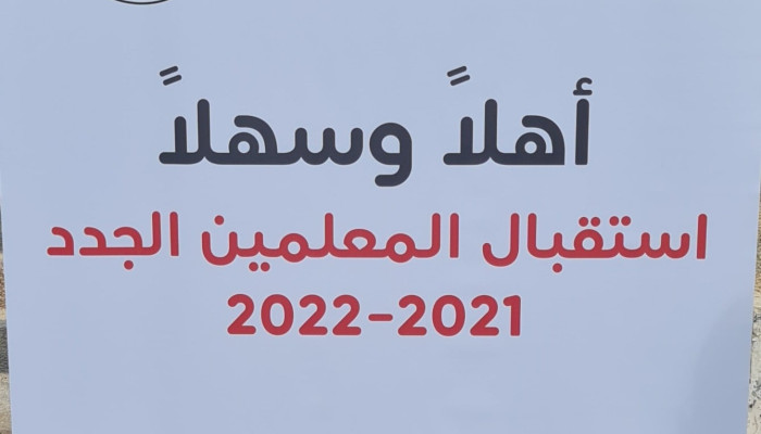 الأمين العام سائد ارزيقات: الاتحاد العام للمعلمين الفلسطينيين هو الحاضنة الأساسية لحقوق المعلمين الجدد وضمان استقرارهم الوظيفي