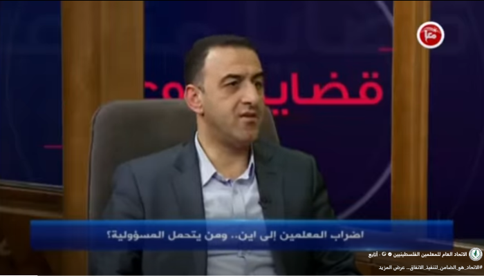 لقاء الأمين العام على قناة معا الإخبارية حول مجريات الامتناع عن العمل