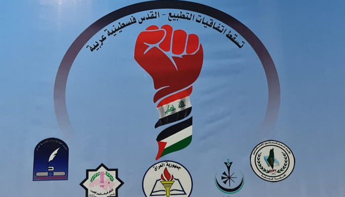 #جائزة_نجمة_القدس #العراق_بغداد