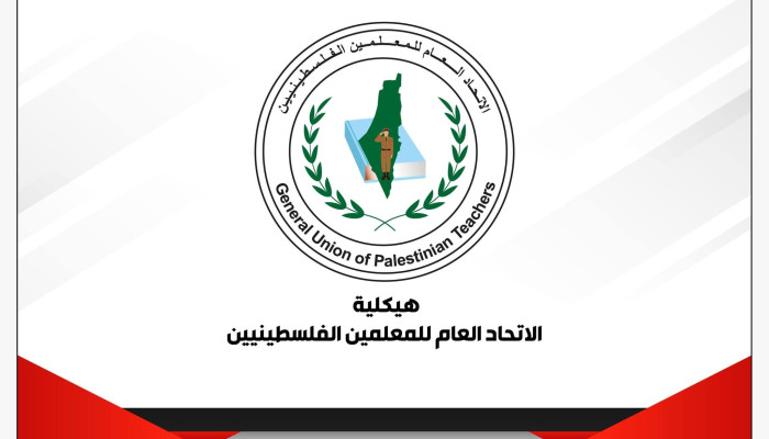 هيكلية الاتحاد العام للمعلمين الفلسطينيين