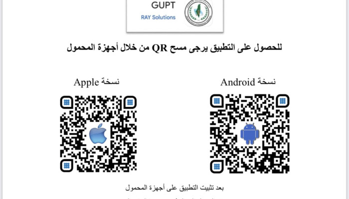 التطبيق الالكتروني للاتحاد