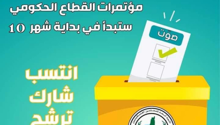 #شارك_في_صناعة_القرار #الانتساب_اول_خطوة