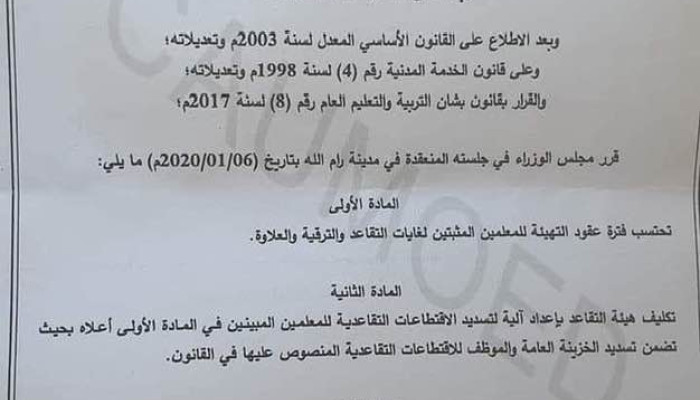 #زيادة_طبيعة_العمل١٥٪؜ #احتساب_فترة_عقود_التهيئة