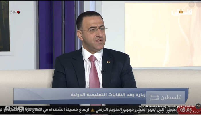 ارزيقات يتحدث لـ فلسطين TV حول أبعاد الزيارة الدولية للمؤسسات التعليمية